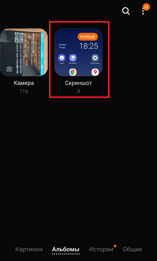 Как сделать скриншот на Самсунге: различные способы