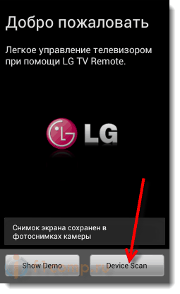 Управление телевизором LG с помощью смартфона (iOS, или Android). Настройка LG TV Remote