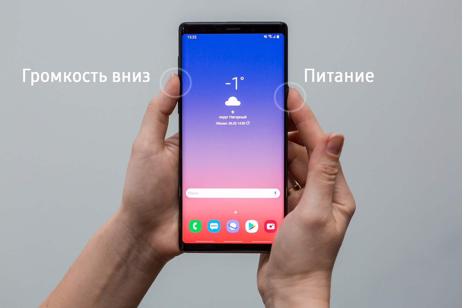 3 способа сделать снимок экрана на Samsung Galaxy A32 5G