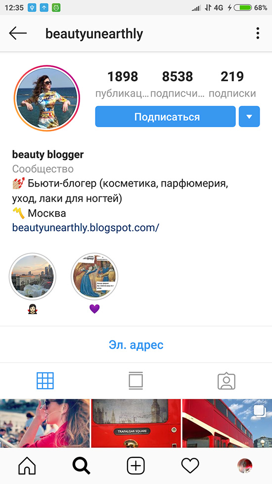 Ссылки в Instagram: где ставить, куда вести, что рекламировать