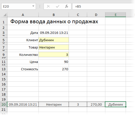 Создание базы данных в Excel