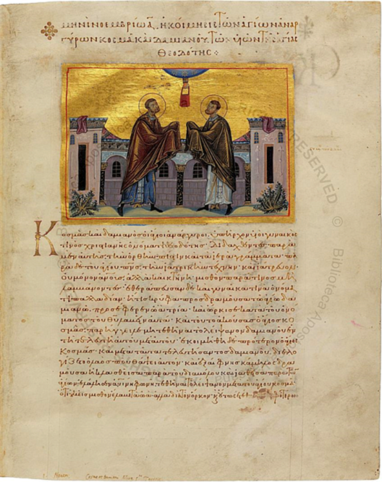 Иллюминированный манускрипт Византийская живопись