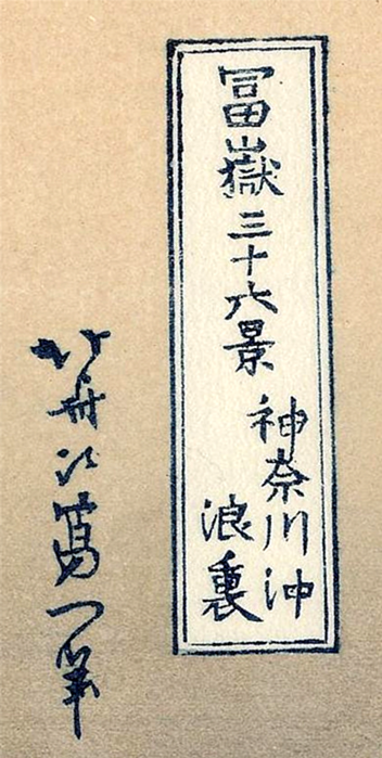 Подпись японского художника